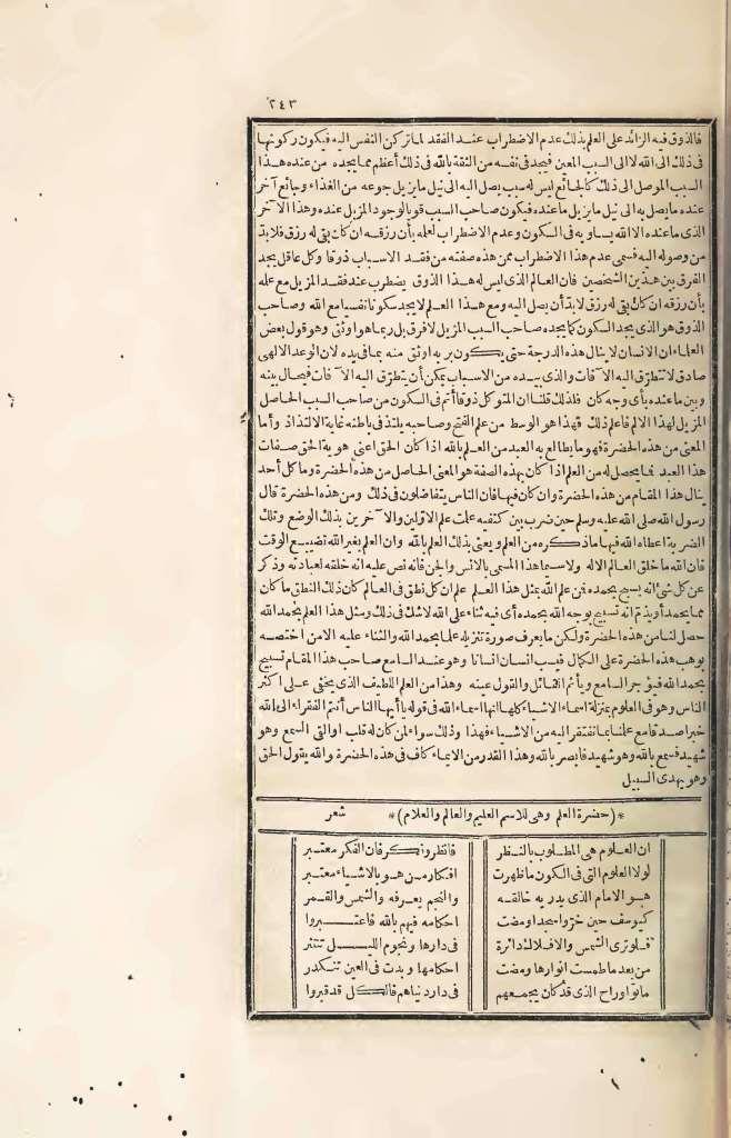 futmak.com - Page 243 - from part Four of the first Boulaq edition